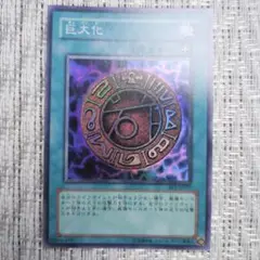 ✨2004年BE1ビギナーズエディション✨巨大化②　旧制限・禁止カード汎用