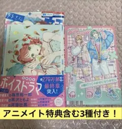 新品 未開封！ 顔だけじゃ好きになりません 15巻 アニメイト特典付き