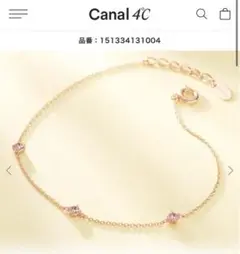 4℃ ゴールド ブレスレット
