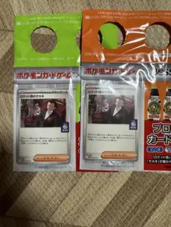 ポケモンカード　ロケット団のサカキ　BOSS プロモ