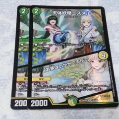 デュエルマスターズ　天体妖精エスメル/「お茶はいかがですか？」