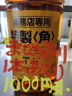 サントリー 特製 角 ウイスキー 5L 業務用 4個セット