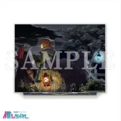 推しちゃれ　魔法使いの嫁　B賞