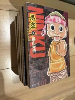 NINKU 文庫版　全6巻セット