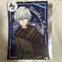 A3! アニメイト フェア オーディオビジュアル 特典 ブロマイド 御影密