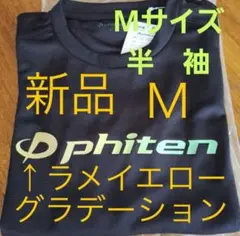 【新品／Mサイズ／ラメイエロー／グラデーション】ファイテン 半袖　Tシャツ