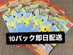 新品未開封 マクドナルド ポケモンカード 10パック　プロモ ポケカ　マック