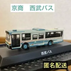 2025年最新】京商 西武バスの人気アイテム - メルカリ 2025年最新】京商 西武バスの人気アイテム - メルカリ