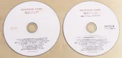 半額！2025登録販売者「これだけは絶対覚える！」 DVD2枚 PDF21ページ