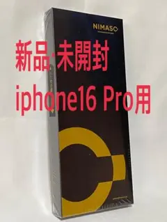 未開封　NIMASO iPhone 16 Pro用　保護フィルム 2枚組