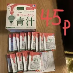 美チョコラ コラーゲン青汁45袋