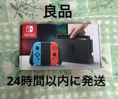 NintendoSwitch ニンテンドースイッチネオンブルー/ネオンレッド本体
