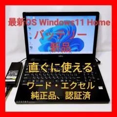 ❤超綺麗 富士通 LIFEBOOK AH41/C3 Office付ノートパソコン