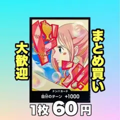 ドン!!カード しらほし:PRB02 60円（残1