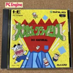 PC Engine 大地くんクライシス