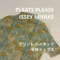 PLEATS PLEASE ISSEY MIYAKE ハイネック 半袖トップス