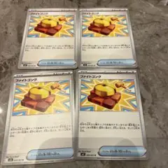 ファイトゴング　4枚　ポケカ　メガブレイブ　メガシンフォニア　新弾
