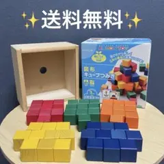 くもん　図形キューブつみき