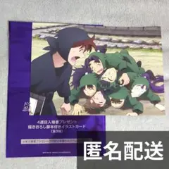 忍たま乱太郎　映画　特典　六年生　①
