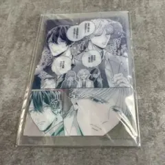 他人のフリして同僚に抱かれています　オンラインくじ