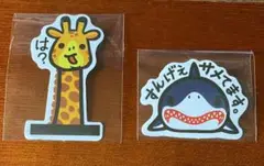 おもしろ 一言　ステッカー　2枚