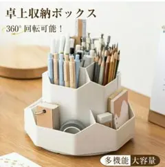 ペンスタンド 回転式 ペン立て ペンホルダー ペン入れ デスク収納多機能360℃