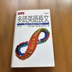 英語長文