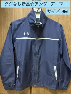 【タグなし新品未使用】アンダーアーマーUNDER ARMOUR ジャケット