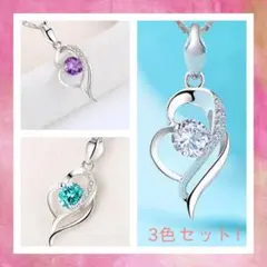 【限定・3色セット】ハート重ねモチーフネックレス CZダイヤ