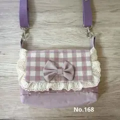 子供用ポシェットNo.187