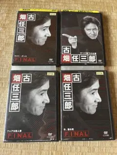 古畑任三郎 FINAL すべて閣下の仕業 DVD4巻セット