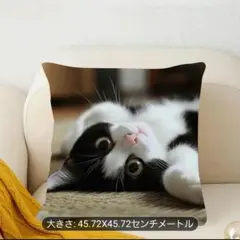 新品　ハチワレ　ねこちゃんのクッションカバー　45×45