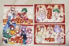マクロス デカルチャイナタウン 購入特典ポストカード 全4種コンプリートセット