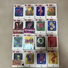 佐伯かよの 緋の稜線全16巻