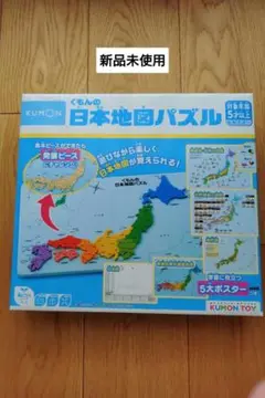 【新品】くもんの日本地図パズル