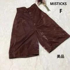 MISTICKS ミスティック　キュロット　バックウエストゴム　光沢生地　F