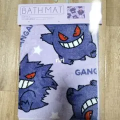 ポケモン　ゲンガー　バスマット　マット　キッズ　星　紫　ポケットモンスター