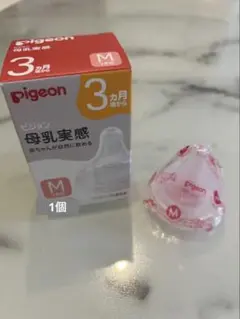 Pigeon 母乳実感 Mサイズ 哺乳瓶用乳首 1個