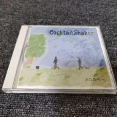 793 Cocktail Shaker あなたへ••• CD
