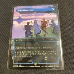 MTG 探求の旅のはじまり 定業 プロモ 日本語 ファイナルファンタジー