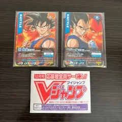 データカードダスドラゴンボール Vジャンプ 応募者全員サービス