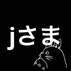 jさま
