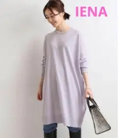 極美品♦︎IENAハイゲージワンピースロング サマーウールラベンダー薄手トップス