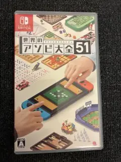 世界のアソビ大全51 Nintendo Switch