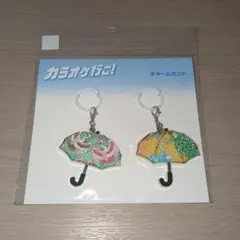 カラオケ行こ！　チャームセット　新品未開封