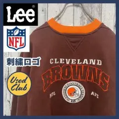 LEE製 NFL BROWNS ブラウンズ 刺繍 ビッグロゴ スウェット