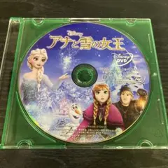 アナと雪の女王　DVDのみ