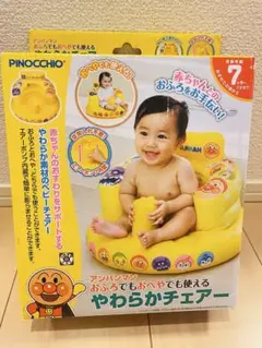 アンパンマン やわらかチェアー　ベビー用品