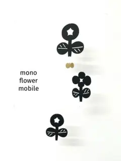 mono flower mobile
