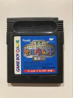 サンリオタイムネット (未来編) ゲームボーイカラー ソフト